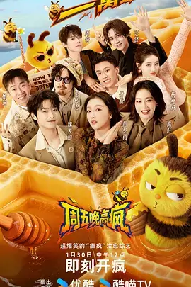 九九影视户外真人秀一路向野封面