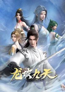 九九影视科幻机甲动画机械之心Zero封面